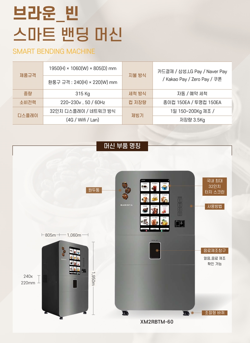 천안원두커피머신렌탈