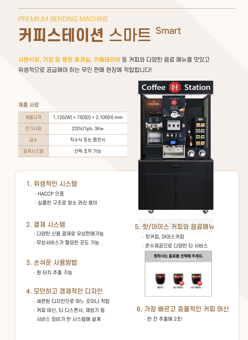 천안원두커피머신렌탈