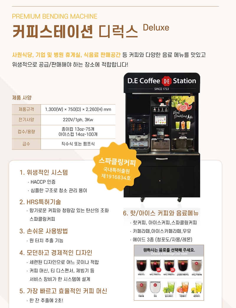 천안원두커피머신렌탈