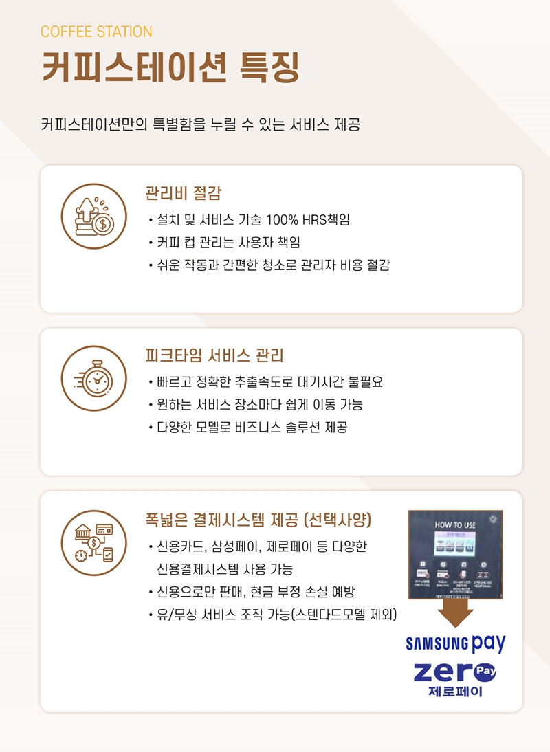 천안원두커피머신렌탈