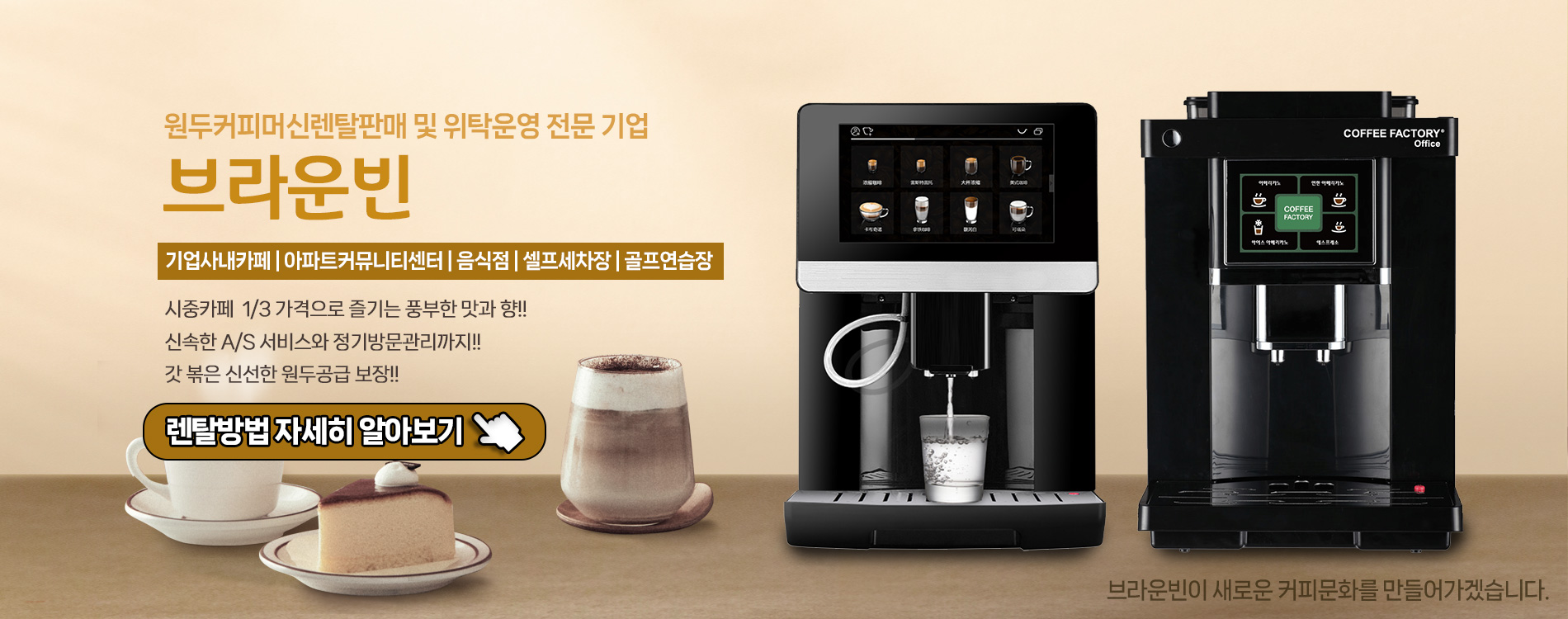 브라운빈 PC 비주얼 0